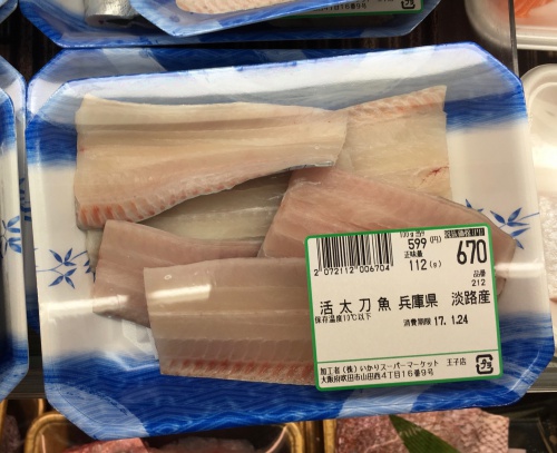 いかりスーパーの魚