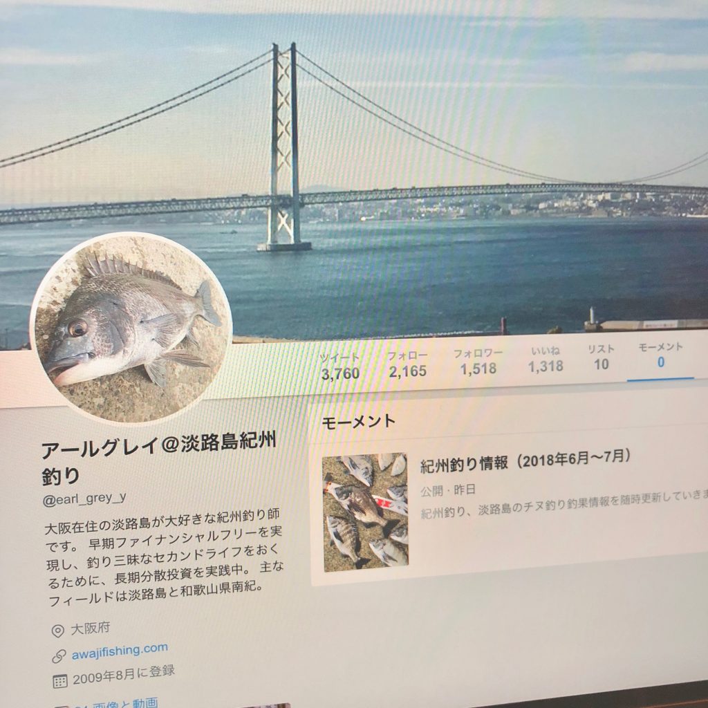 【ツイッター】紀州釣り情報のモーメントはじめました!