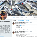 【Twitter】今週の「釣りを考える」ツイートまとめ（2019年1月19日）