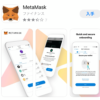 MetaMask（メタマスク）をモバイル（スマホ）アプリと同期させる方法