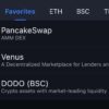 【SafePal】PancakeSwapをスマホで操作する方法