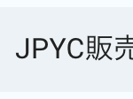 【Polygon】日本円で購入したJPYCでBTCを入手して運用する方法（日本の仮想通貨取引所を介さずにBTCを入手する方法）